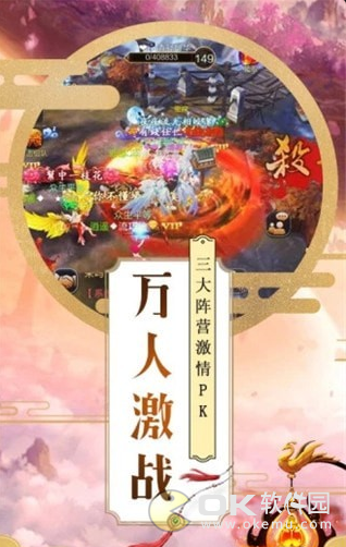 御星仙魔手游图2