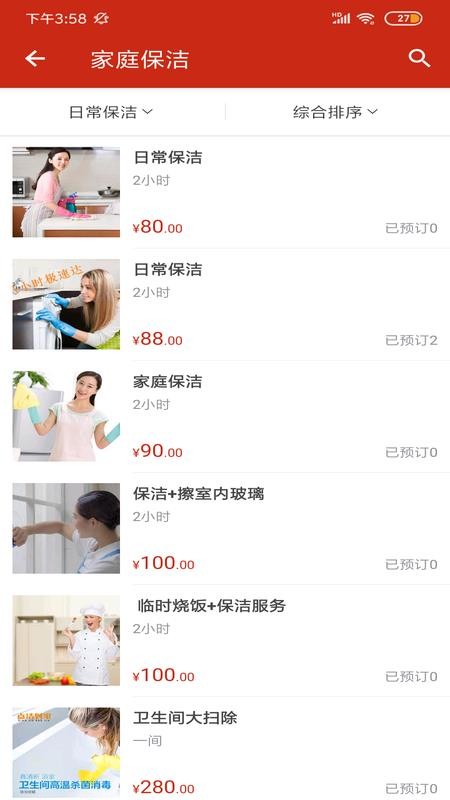 速优到家图2