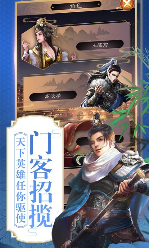 帝王养成记图3