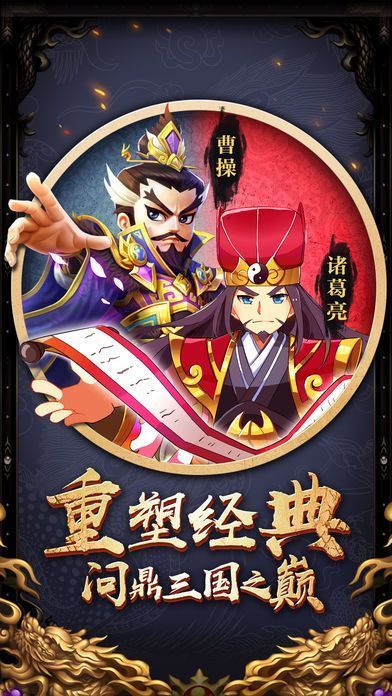 卤煮三国破解版