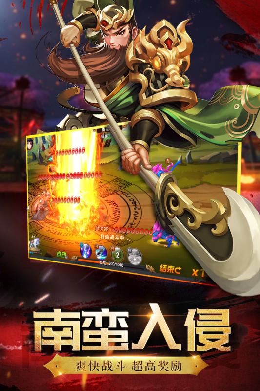 神将世界手机版图1