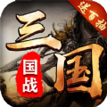 召唤三国猛将篇图标