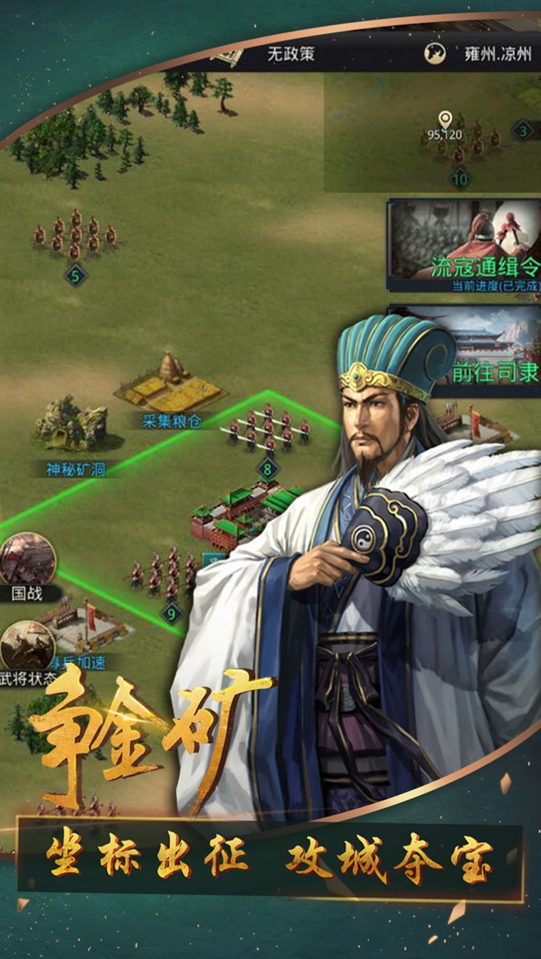 召唤三国猛将篇图3