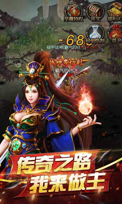 上线2000级传奇图3