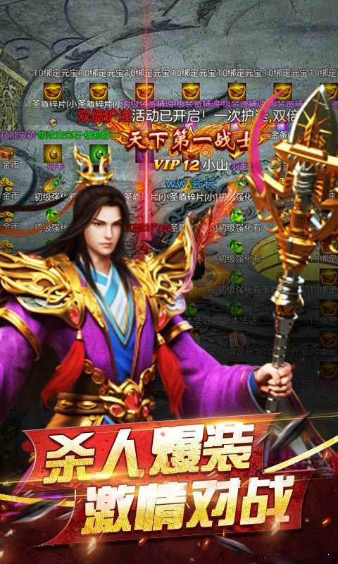上线2000级传奇图1