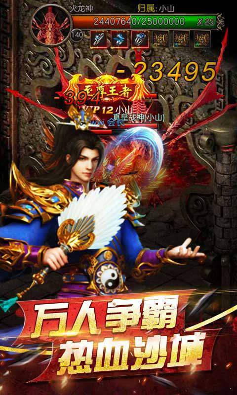 上线2000级传奇图2