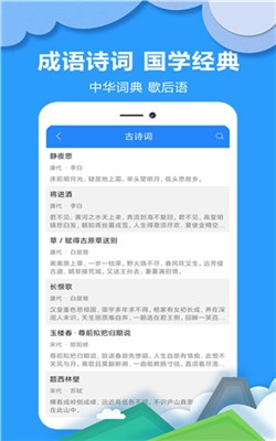 作业拍搜帮app免费版图4