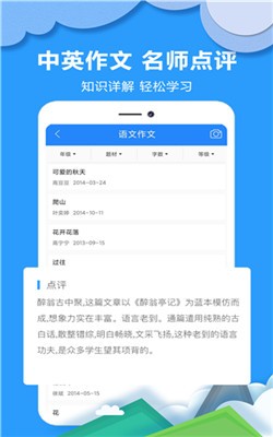 作业拍搜帮app免费版图3