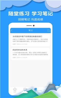 作业拍搜帮app免费版图2