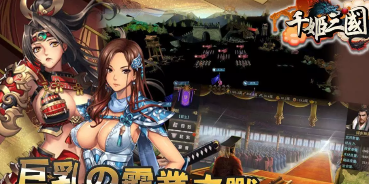 千姬策图1