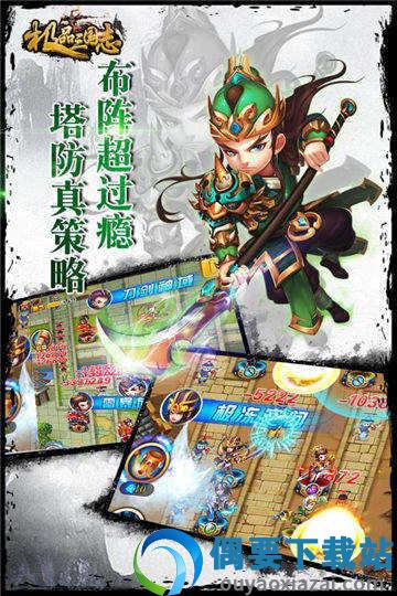 极品三国志BT送满V图4