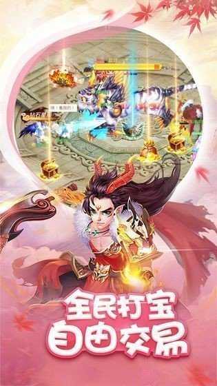 御妖伏魔录图2