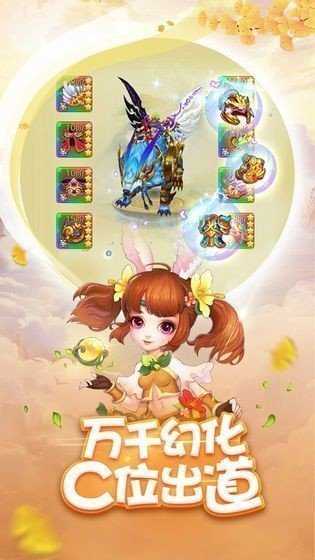 御妖伏魔录图3