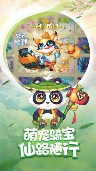 御妖伏魔录图1