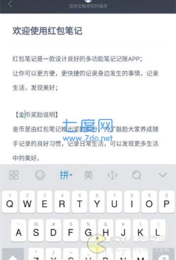 红包笔记图4