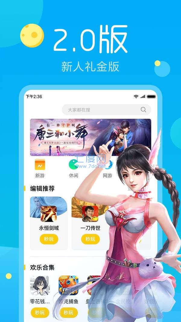 云游怀旧服图2