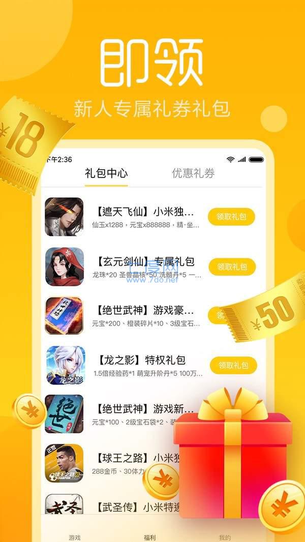 云游图2