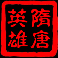 慕容三国隋唐英雄传2.11.4图标