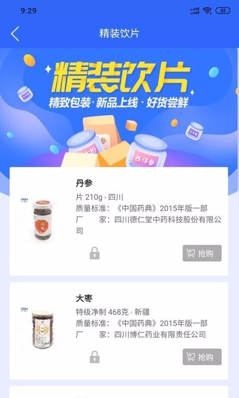 截图4