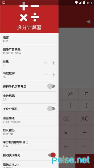 截图2