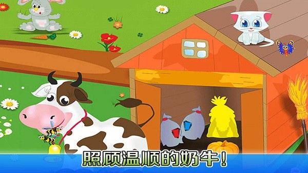 我的奇妙农场红包版图4