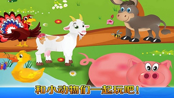 我的奇妙农场红包版图2