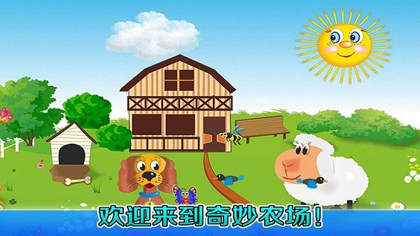 我的奇妙农场红包版图1