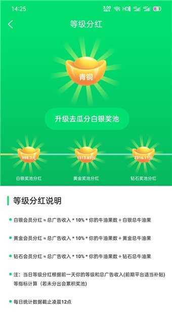 油果app图1