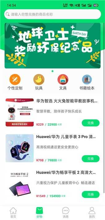 油果app图2