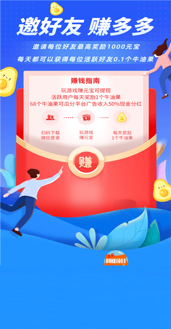 油果app图3