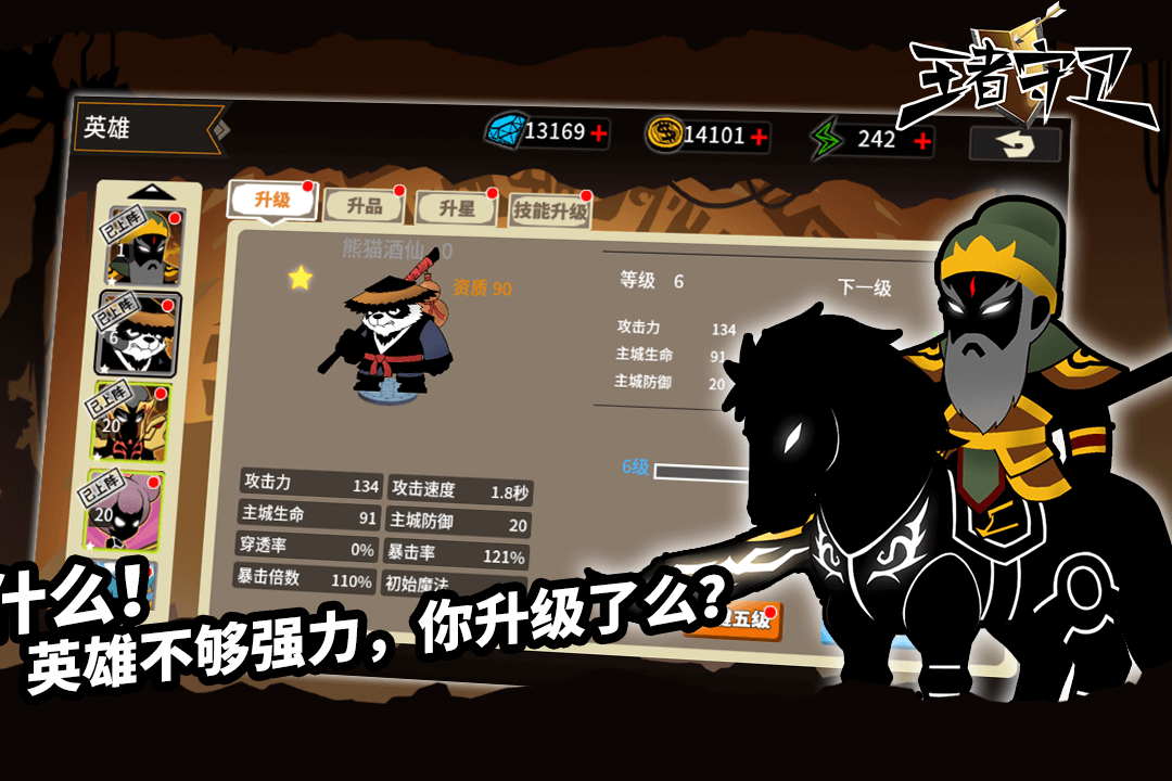 王者守卫九游版图2