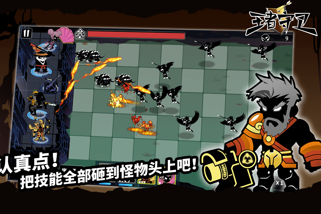 王者守卫九游版图3