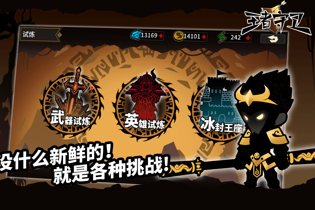 王者守卫九游版图5