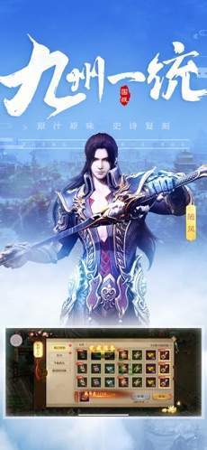 旷世神剑图2