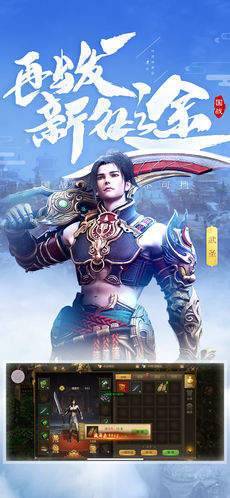 旷世神剑图3