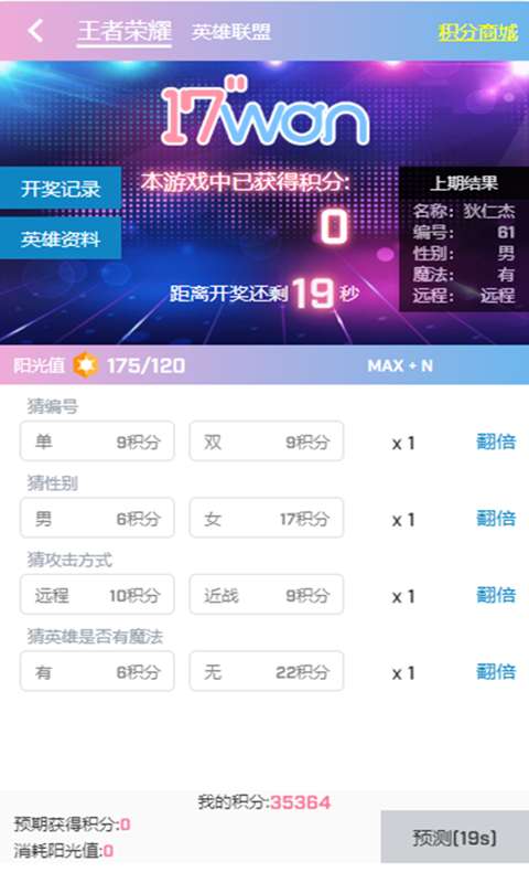 17wan电竞图2