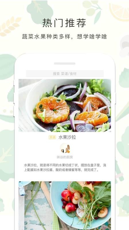 减肥餐图1