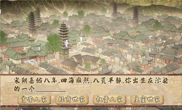 我在汴梁有条街游戏