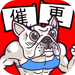 人气王漫画社破解版