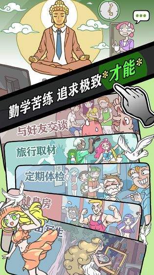 人气王漫画社图1