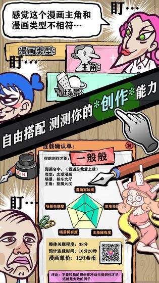 人气王漫画社图2