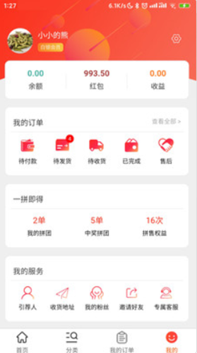 聚联惠仓-4