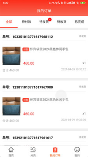 聚联惠仓-5
