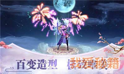 斗罗仙域图2
