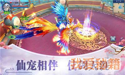斗罗仙域图3