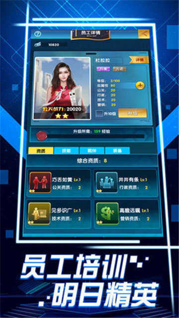职场狂想曲steam移植版图3