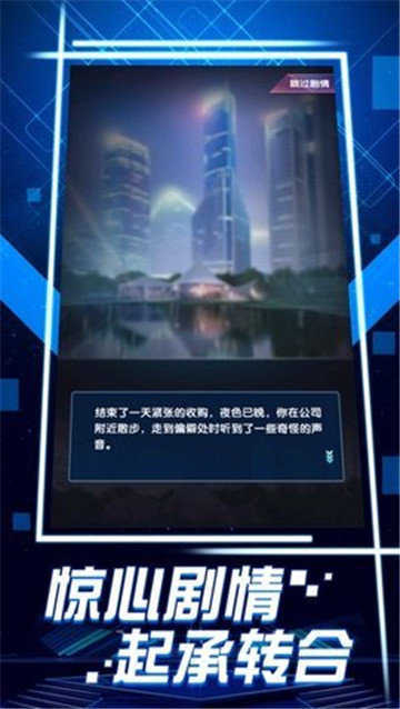 职场狂想曲steam移植版图2