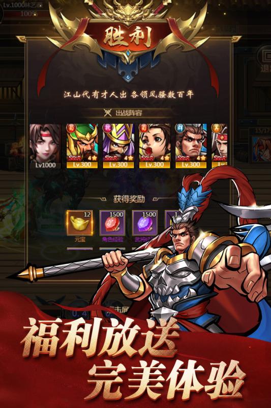 街机之三国战记无限金币版图2