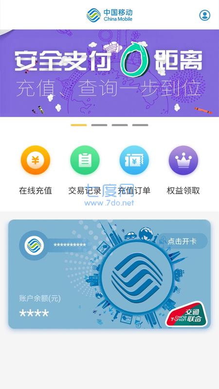 蓝小宝app便捷生活版图3