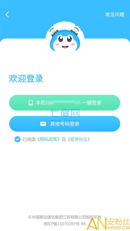 蓝小宝app便捷生活版截图4